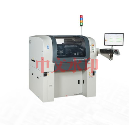 MPM-Edison solder paste printing machine.png
