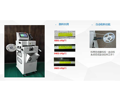 SMT automatic splicing machine