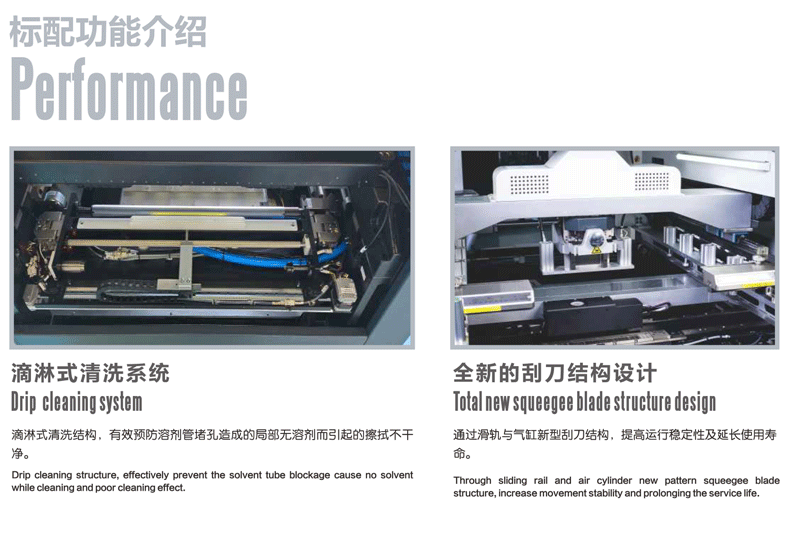 Fully automatic solder paste printing machine brochure GT-2-1.png